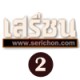 Listen to Serichon 2 free radio online