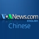 Voice of America - Chinese