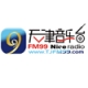 Listen to Tianjin Nice Radio 99.0 FM free radio online