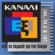 Listen to Kanali-6 106 FM free radio online
