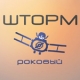 Shtorm.FM Rock