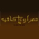 Listen to Masrawy Cafe free radio online