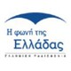 Listen to ERA 5 Voice of Greece 765 AM free radio online