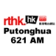 Listen to RTHK Putonghua 621 AM free radio online
