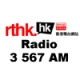 Listen to RTHK Radio 3 567 AM free radio online