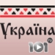 Listen to 101.ru Top Ukrainian free radio online