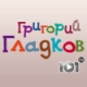 Listen to 101.ru Grigory Gladkov free radio online