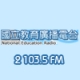 National Education Radio 2 103.5 FM