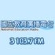 National Education Radio 3 103.7 FM
