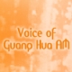 Voice of Guang Hua  AM