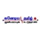 Canada Tamil Broadcasting Corporation