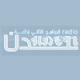 Aden Radio