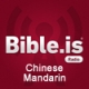 Bible.is - Chinese, Mandarin