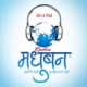 Listen to Radio Madhuban 90.4 FM free radio online