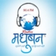 Radio Madhuban 90.4 FM