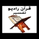 Listen to Quran Radio Tafsir free radio online