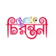 Listen to Chirantanee | BongOnet free radio online