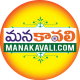 manakavali