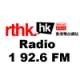 RTHK Radio 1 92.6 FM