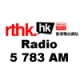 RTHK Radio 5 783 AM