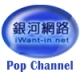 Listen to I Want Radio Pop Channel free radio online