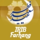 IRIB Farhang